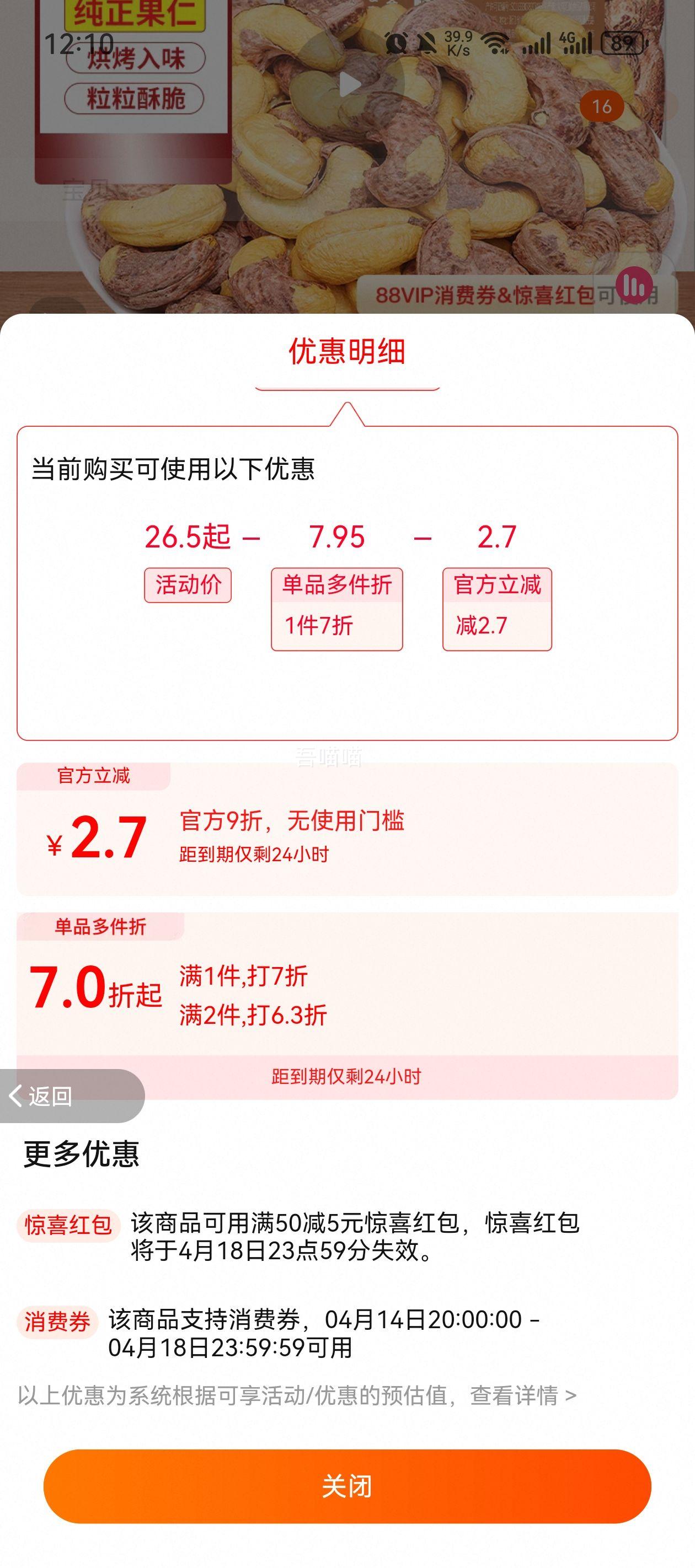 Խ��ԭζ��Ƥ������  250g�Ż�֤��