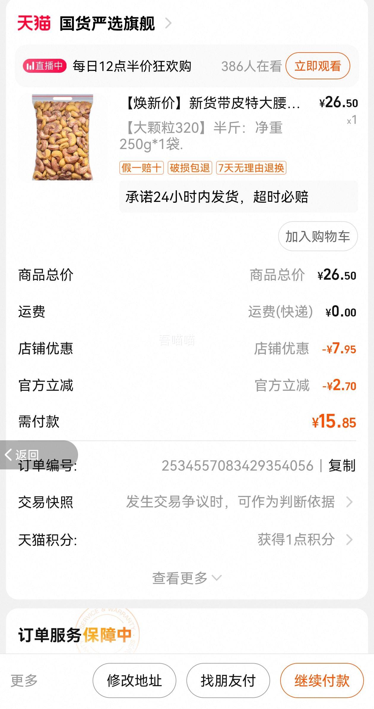 Խ��ԭζ��Ƥ������  250g�Ż�֤��