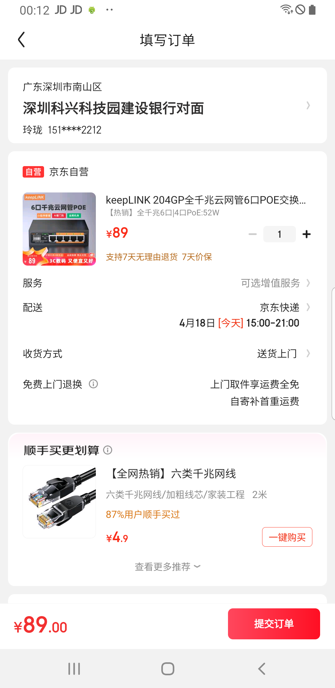 keepLINK 204GPȫǧ��������6��POE������AI���ܼ������ͷ������������52W�Ż�֤��