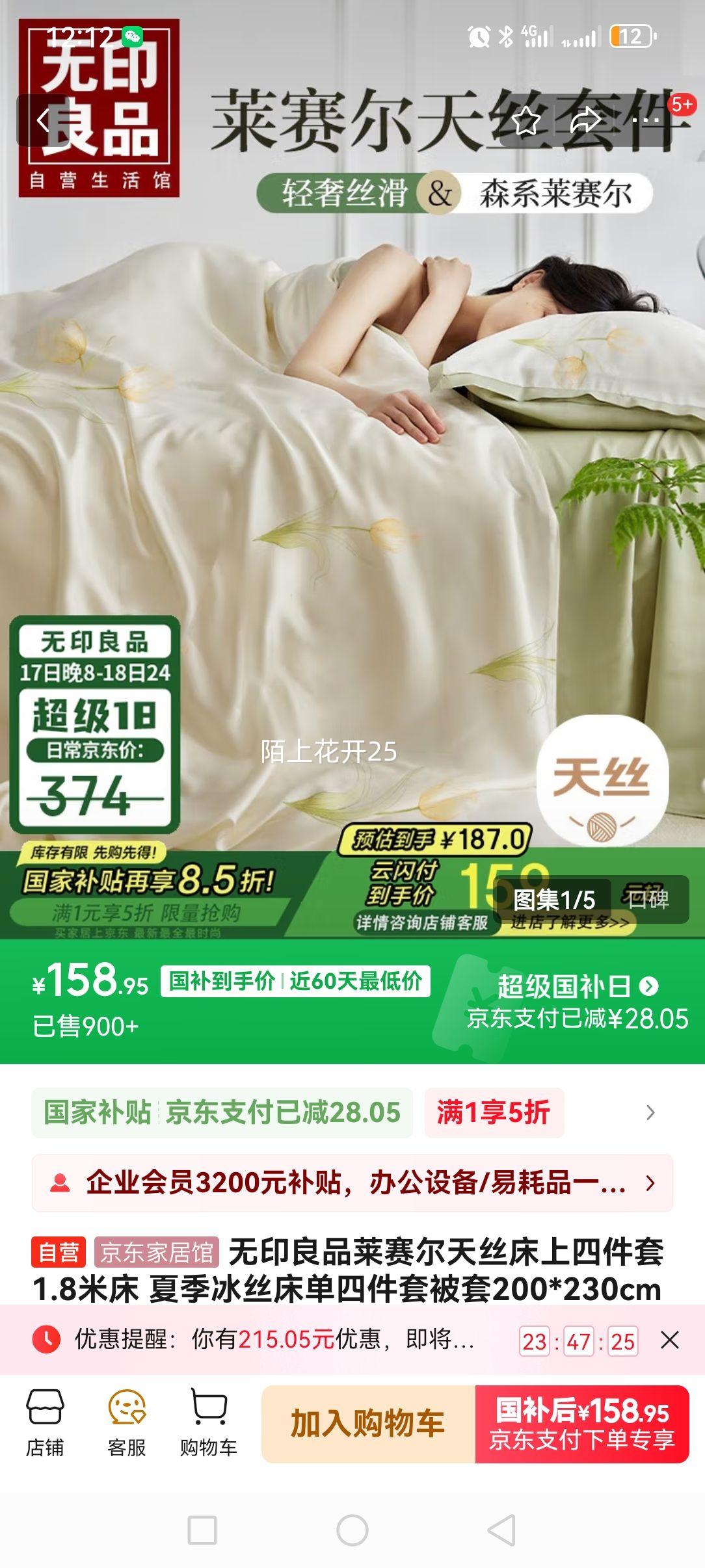 ��ӡ��Ʒ��������˿�����ļ���1.8�״� �ļ���˿�����ļ��ױ���200*230cm�Ż�֤��