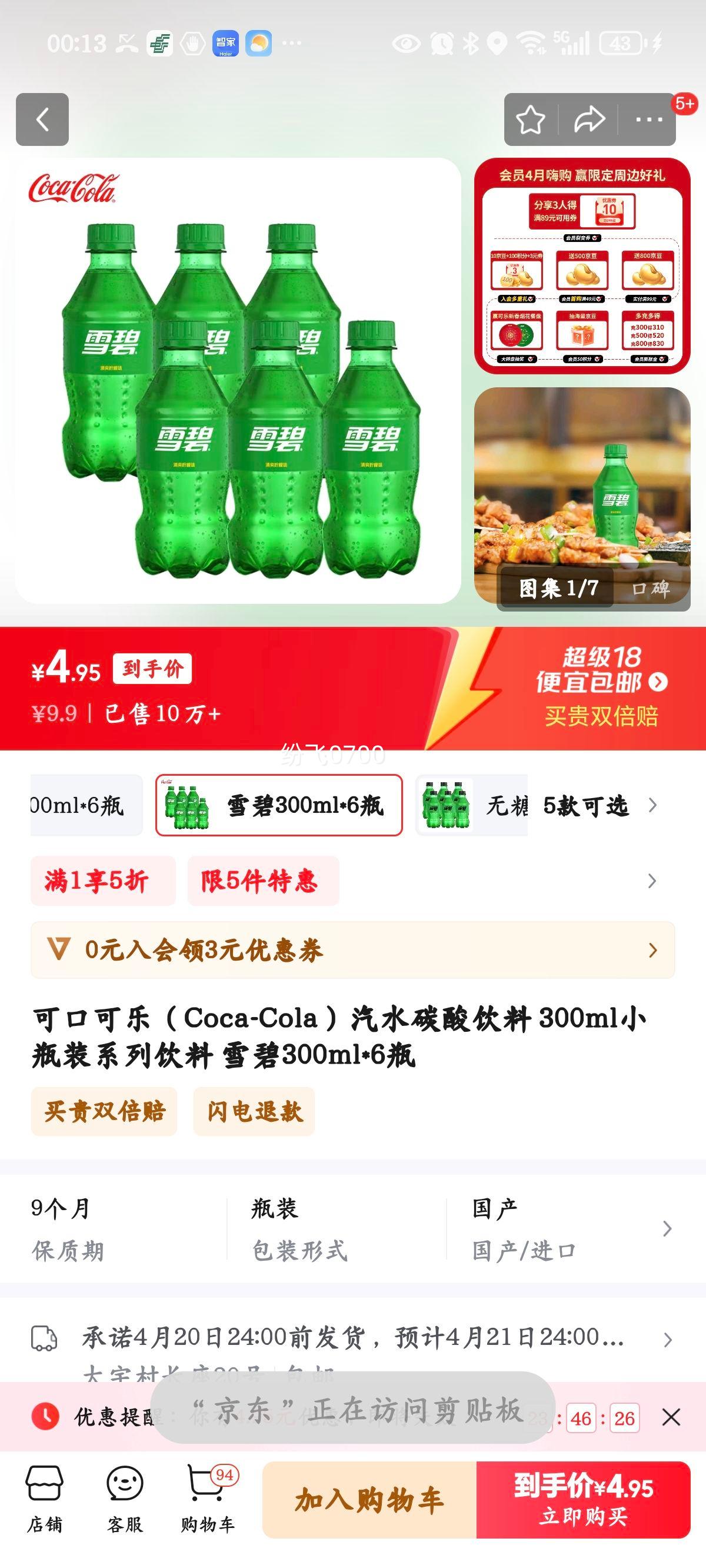 �ɿڿ��֣�Coca-Cola����ˮ̼������ 300mlСƿװϵ������ ѩ��300ml*6ƿ�Ż�֤��