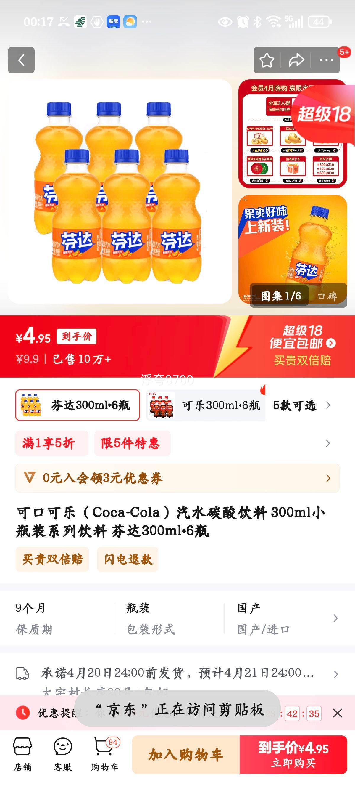 �ɿڿ��֣�Coca-Cola����ˮ̼������ 300mlСƿװϵ������ �Ҵ�300ml*6ƿ�Ż�֤��