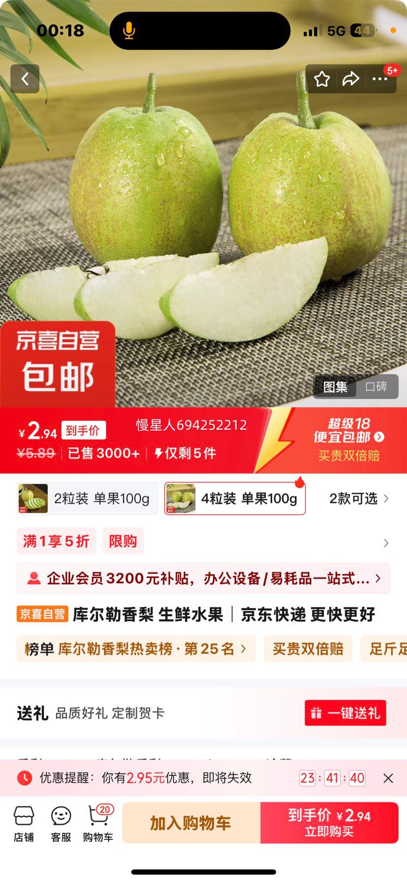 ��������� ����ˮ�� 4��װ ����100g�Ż�֤��