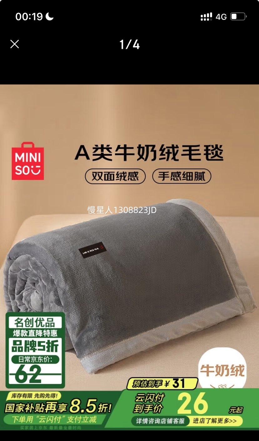 ������Ʒ  ë̺ �յ�����ë����150x200cm�Ż�֤��