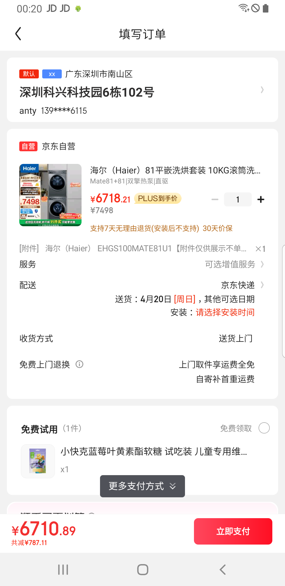 ������Haier��81ƽǶϴ����װ 10KG��Ͳϴ�»�+˫���ȱú�ɻ����� ȫ�������� MATE81+81�Ծɻ��� �ҵ���Ҳ����Ż�֤��