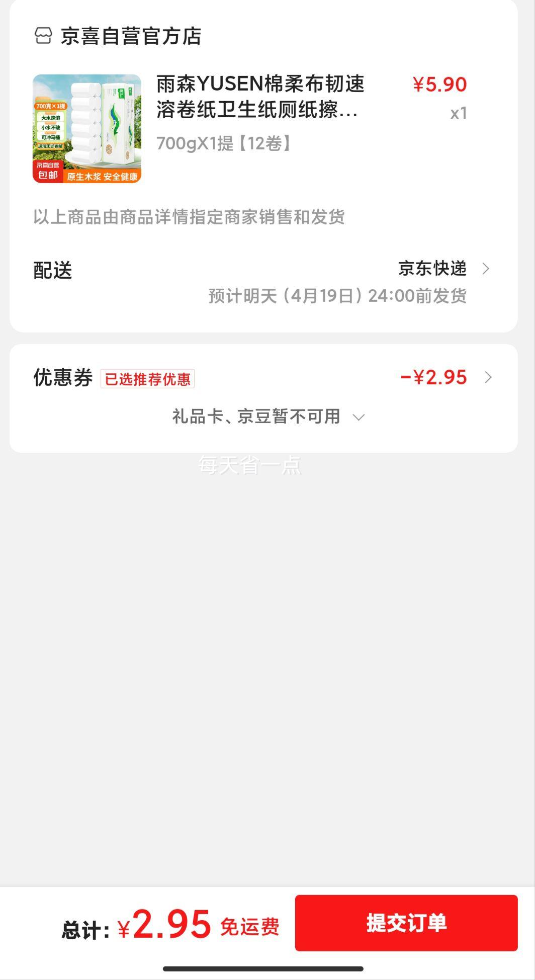 ��ɭ ���᲼�����ܾ�ֽ 700gX1�᡾12�����Ż�֤��