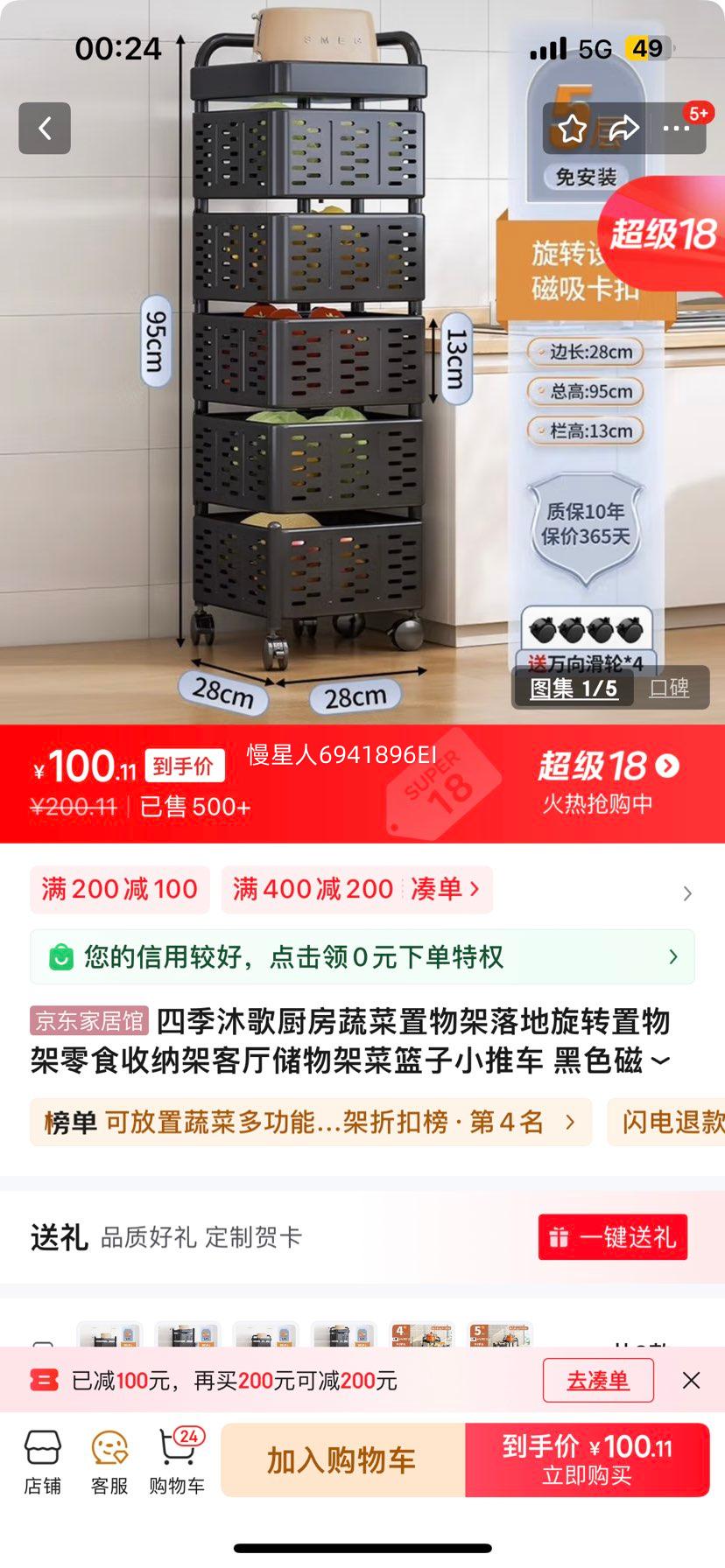 �ļ��������߲�����������ת�������ʳ���ɼܿ�������ܲ�����С�Ƴ� ��ɫ�������ֿ��5���Ż�֤��