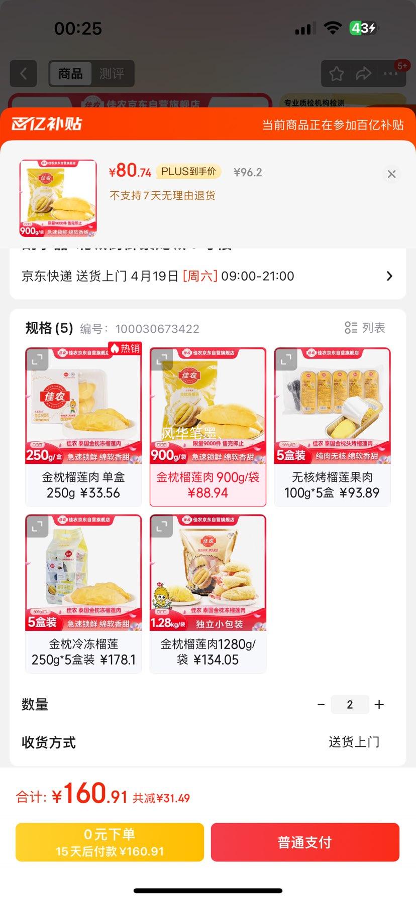 ��ũ ̩���䶳 ����ͷ������ 900g/�� ����װ ���� ����ˮ���Ż�֤��