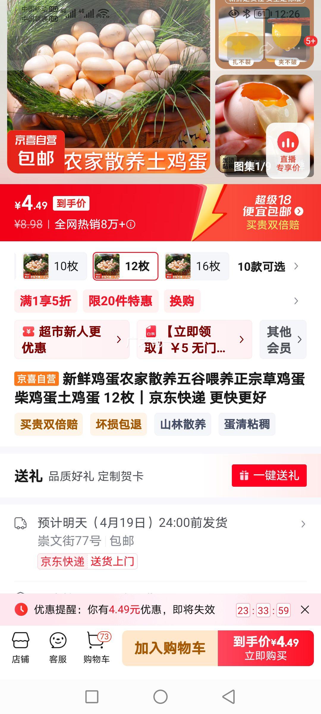 ���ʼ���ũ��ɢ�����ι�����ڲݼ����񼦵������� 12ö�Ż�֤��