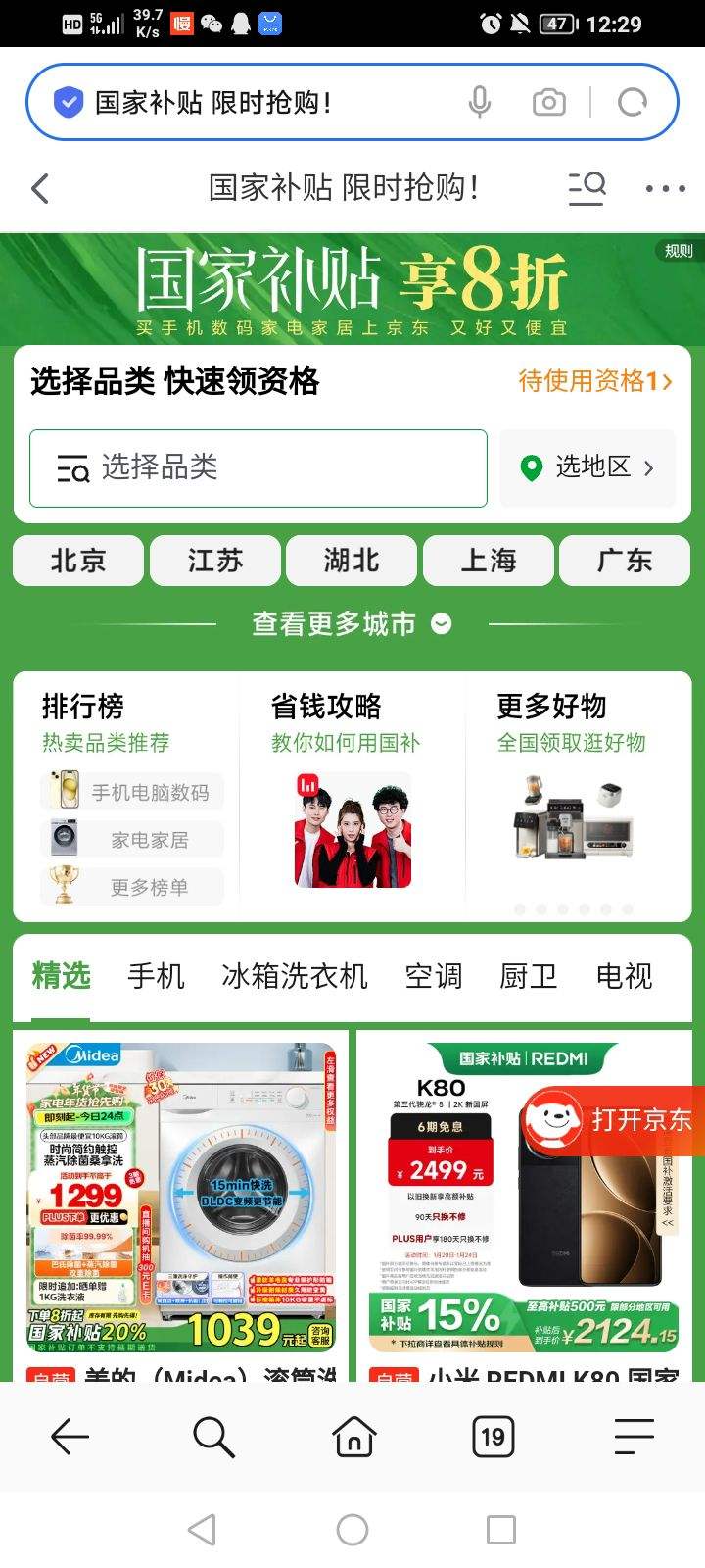 ����������� ���Ҳ��� ��ʱ�������ҵ�/����/���ӵ���Ʒ���Ҳ����᳡ ��ʱ����������8���Ż�֤��