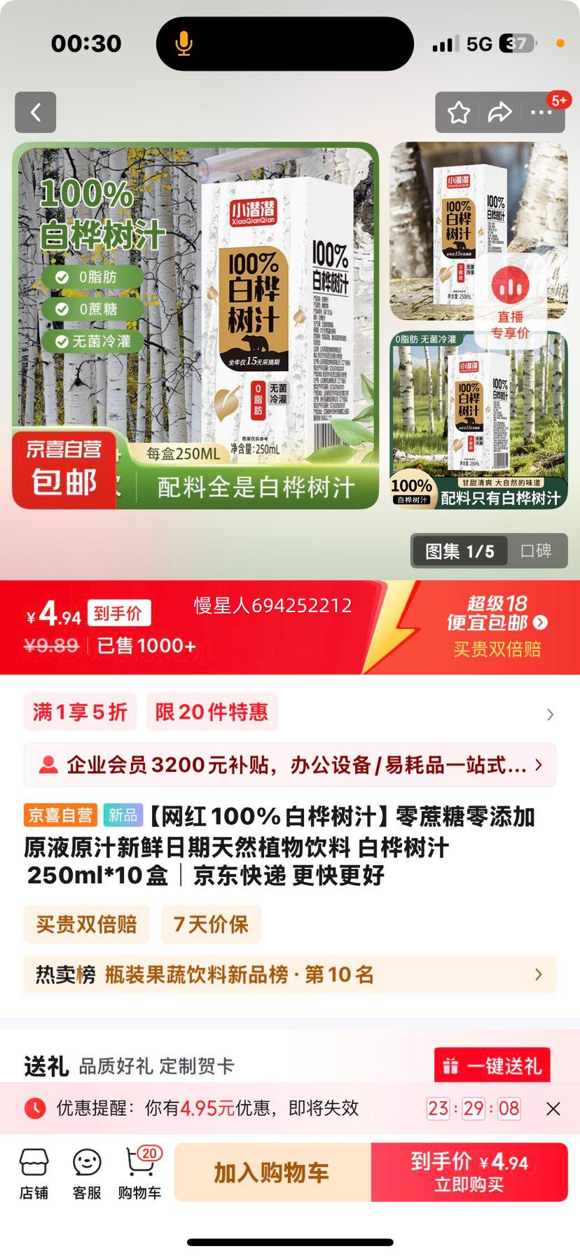 ������100%������֭��������������ԭҺԭ֭����������Ȼֲ������ ������֭250ml*10���Ż�֤��