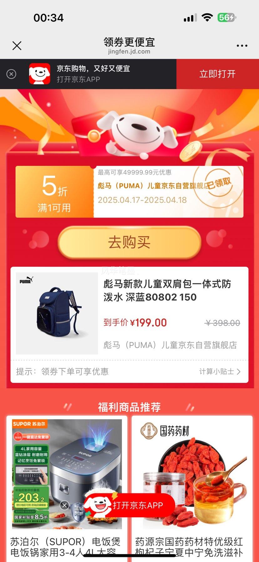 �����¿��ͯ˫���һ��ʽ����ˮ ����80802 150�Ż�֤��