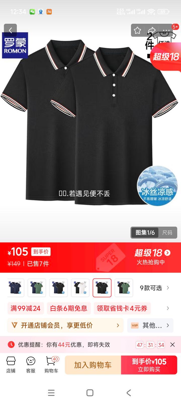 ���ɣ�ROMON������t���з���2025�ļ��¿�����������ʿpolo�����������װ ��ɫ+��ɫ 2XL�Ż�֤��