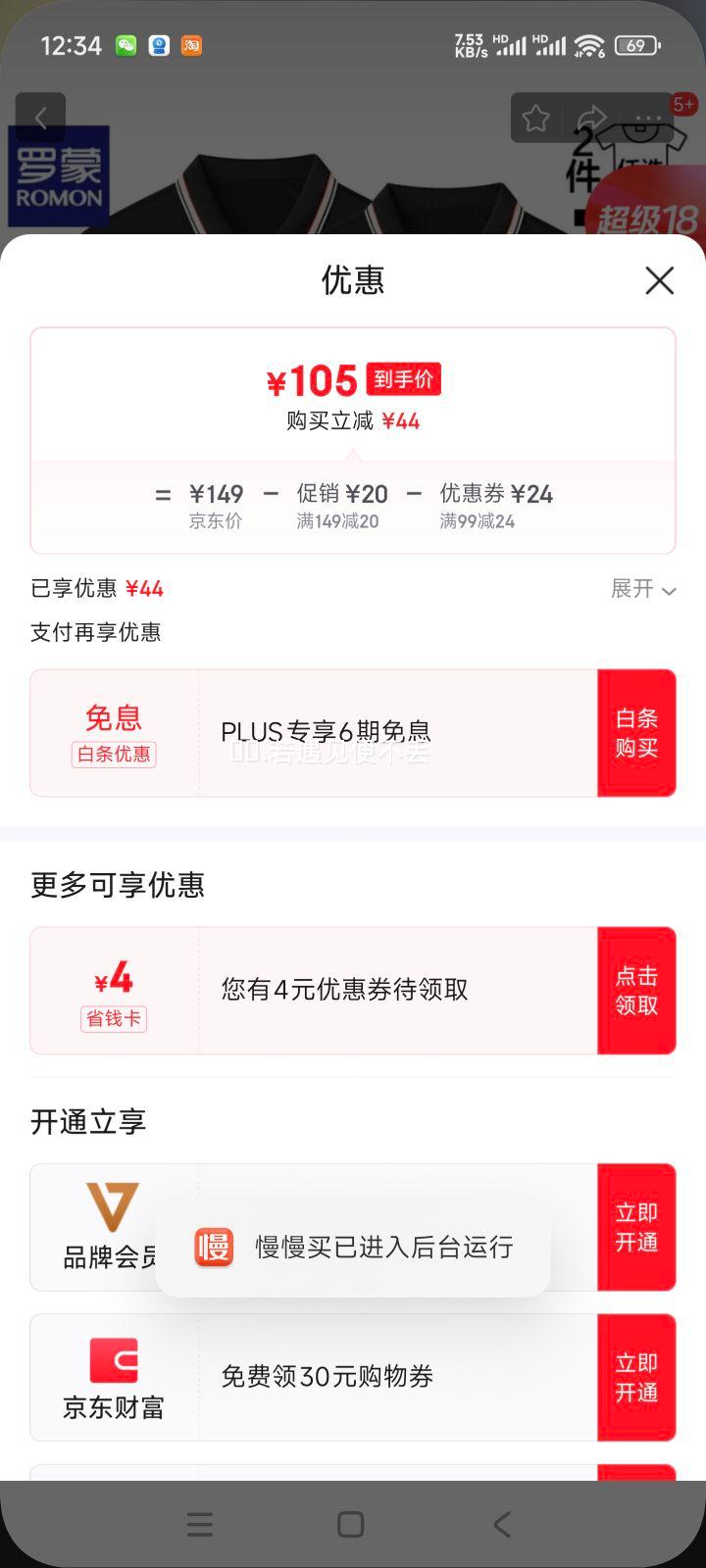 ���ɣ�ROMON������t���з���2025�ļ��¿�����������ʿpolo�����������װ ��ɫ+��ɫ 2XL�Ż�֤��