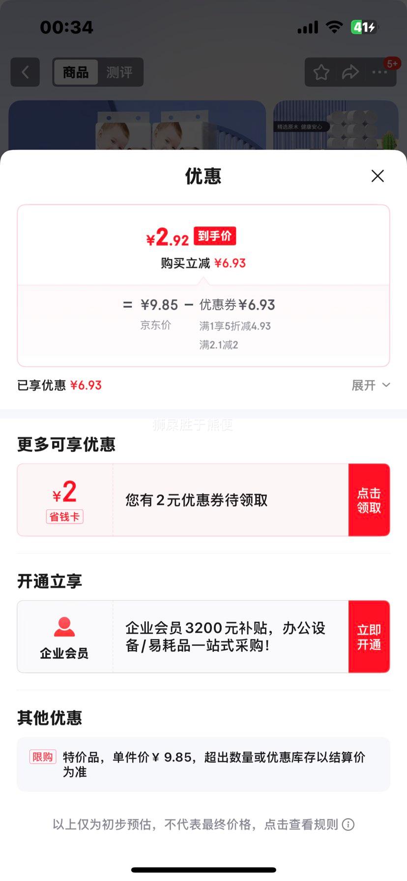 ԥ�� ��ֽ 100g/��*12�� 1200g ����ֽ ԭľľ���Ż�֤��