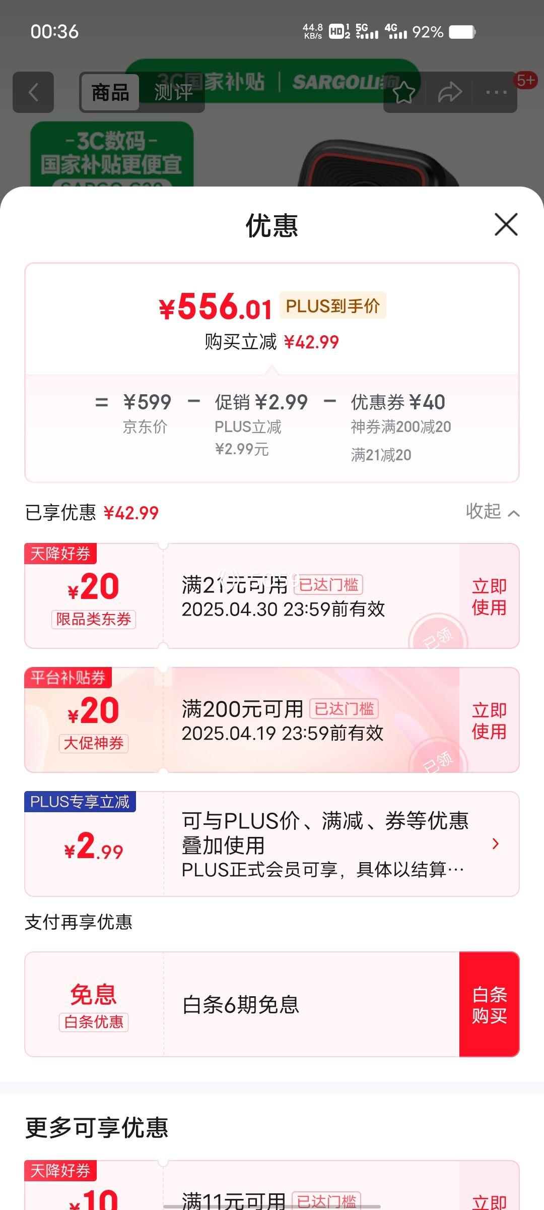 �ٽ��ۡ���18��PLUS��Ա��ɽ��G20 Ĵָ�˶���� 4K���崥������Ħ�г��г���¼�� ͷ�����г�����vlog��360ȫ��С��������Ż�֤��