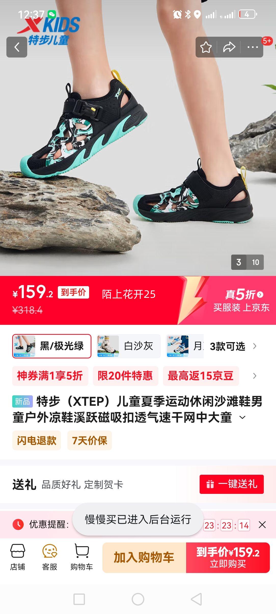 �ز���XTEP����ͯ�ļ��˶�����ɳ̲Ь��ͯ������ЬϪԾ�������Ż�֤��