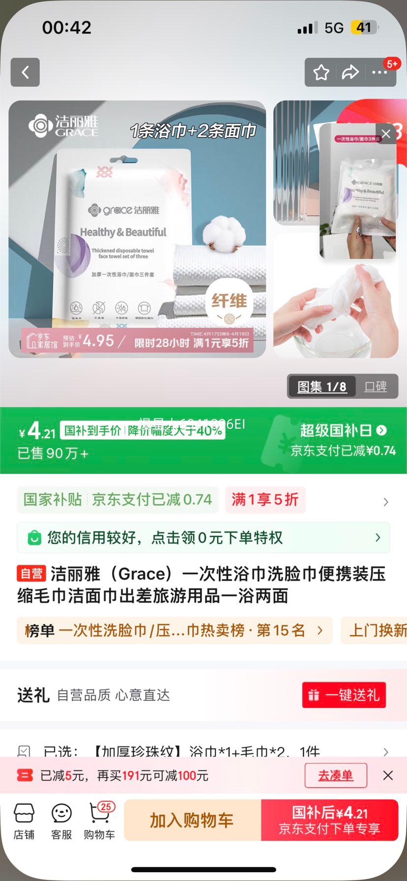 �����ţ�Grace��һ����ԡ��ϴ������Яװѹ��ë�����������������Ʒһԡ�����Ż�֤��