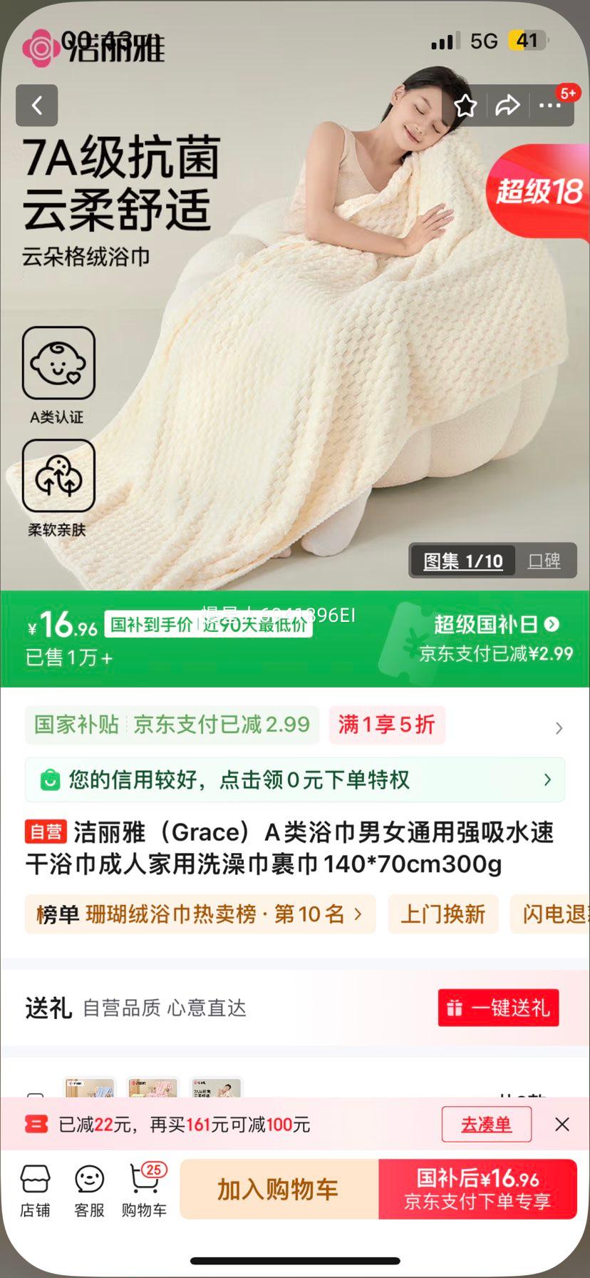 �����ţ�Grace��A��ԡ����Ůͨ��ǿ��ˮ�ٸ�ԡ�����˼���ϴ�������140*70cm300g�Ż�֤��