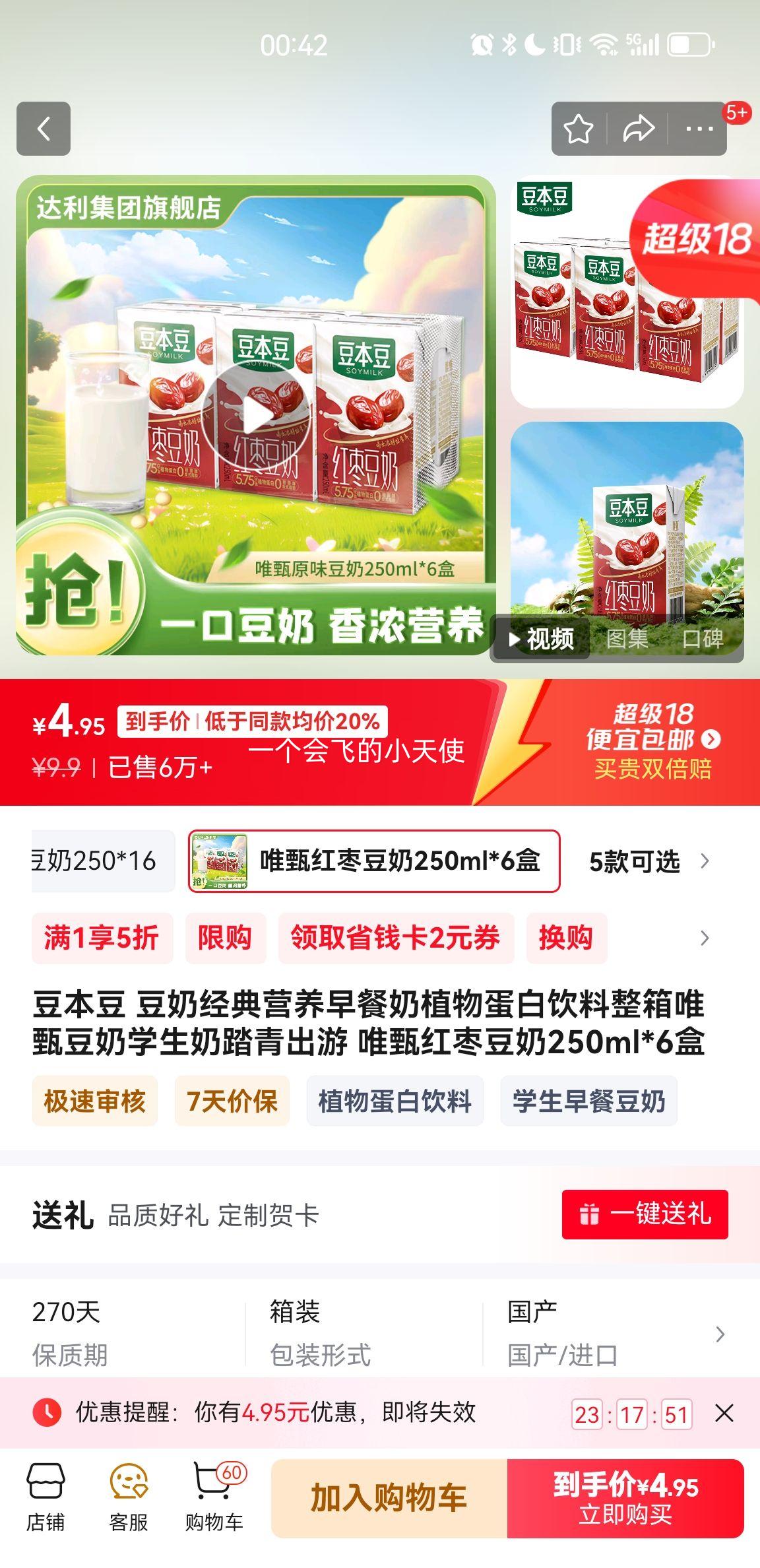 ������ ���涹�� 250ml*6���Ż�֤��