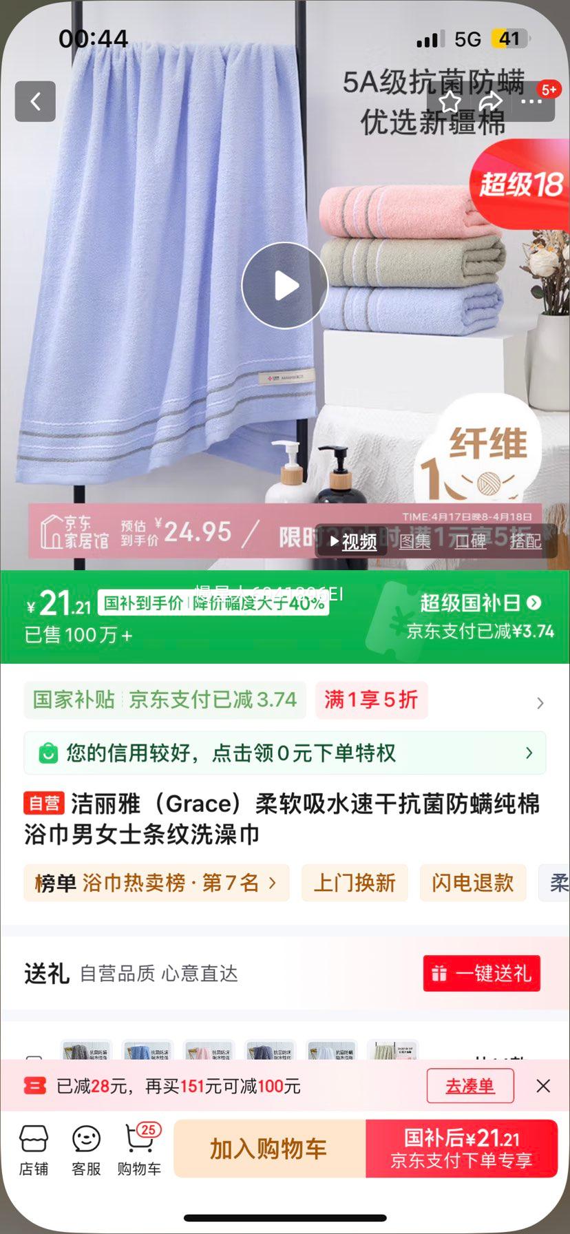 �����ţ�Grace��������ˮ�ٸɿ�����������ԡ����Ůʿ����ϴ����Ż�֤��