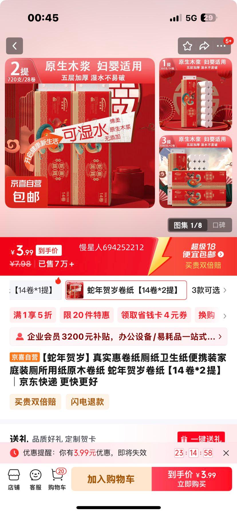 ��������꡿��ʵ�ݾ�ֽ��ֽ����ֽ��Яװ��ͥװ������ֽԭľ��ֽ ��������ֽ��14��*2�᡿�Ż�֤��