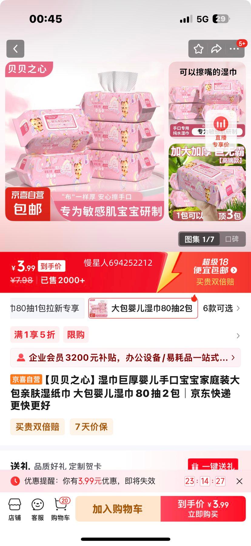 ������֮�ġ�ʪ���޺�Ӥ���ֿڱ�����ͥװ����׷�ʪֽ�� ���Ӥ��ʪ��80��2���Ż�֤��