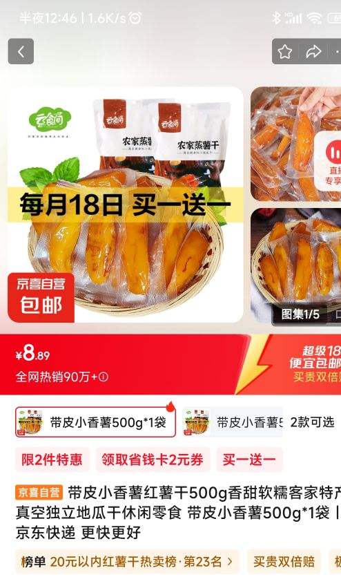 ��ƤС���������� 500g*2���Ż�֤��