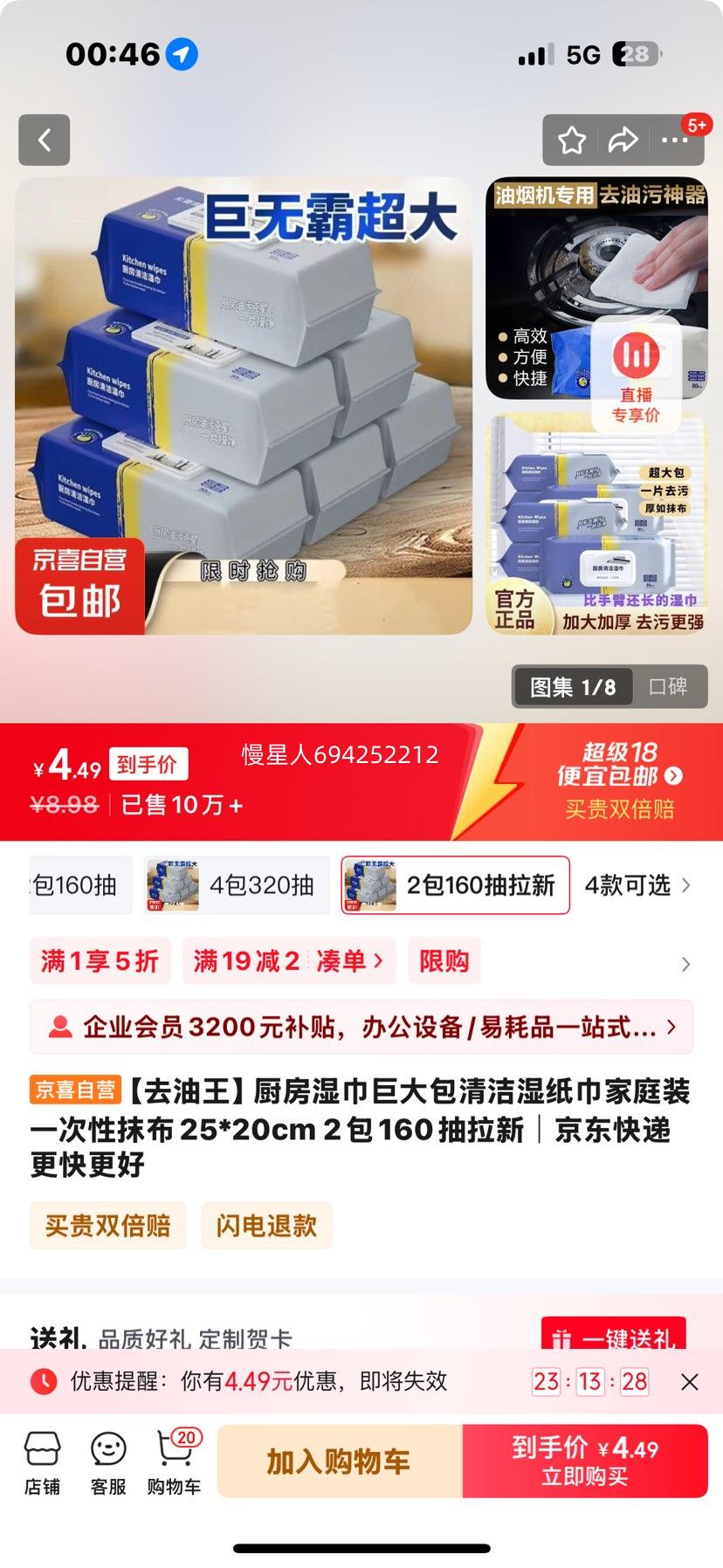 ��ȥ����������ʪ���޴�����ʪֽ����ͥװһ����Ĩ��25*20cm 2��160�������Ż�֤��