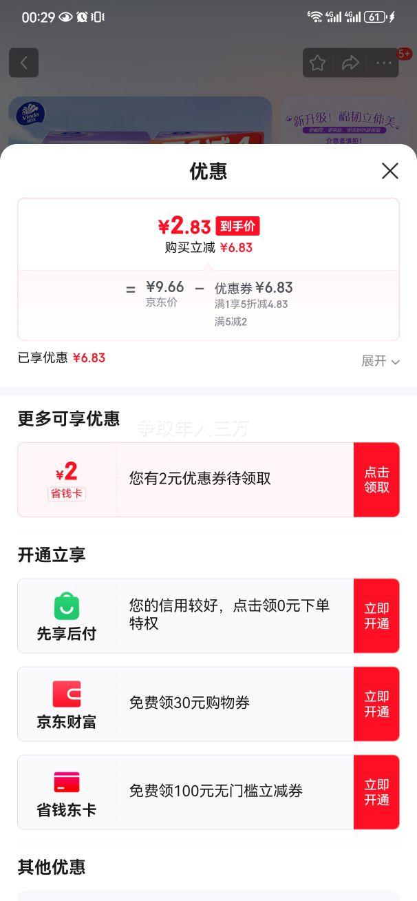 ά�Vinda����ֽ���������� 3�� 100��*6�� S���Ż�֤��