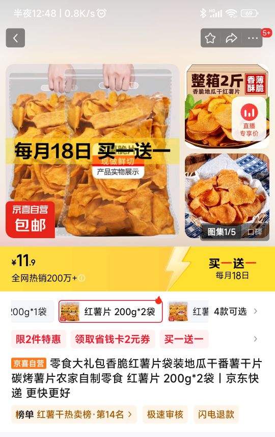 ������Ƭ 200g*4���Ż�֤��