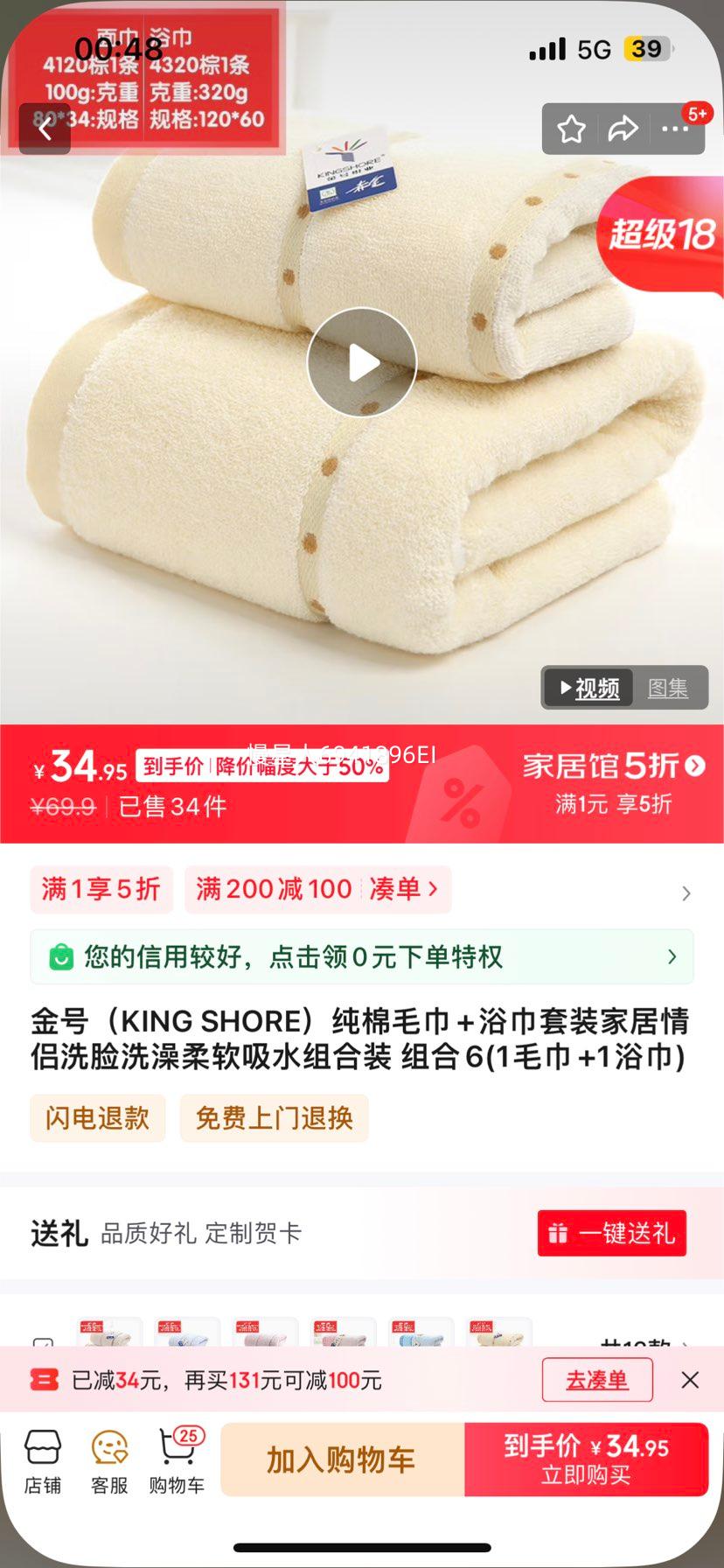 ��ţ�KING SHORE������ë��+ԡ����װ�Ҿ�����ϴ��ϴ��������ˮ���װ ���6(1ë��+1ԡ��)�Ż�֤��