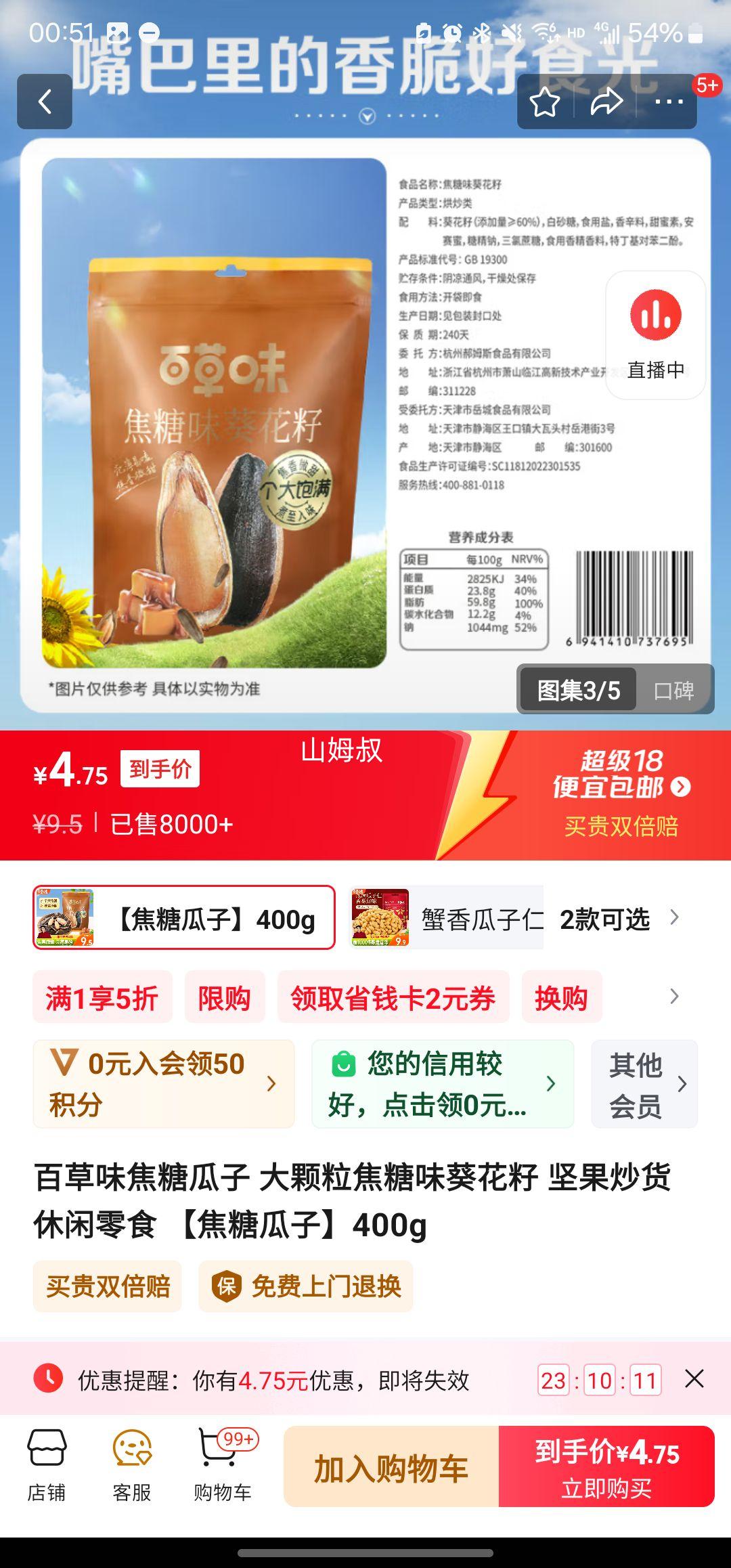 �ٲ�ζ ���ǹ��� 400g�Ż�֤��