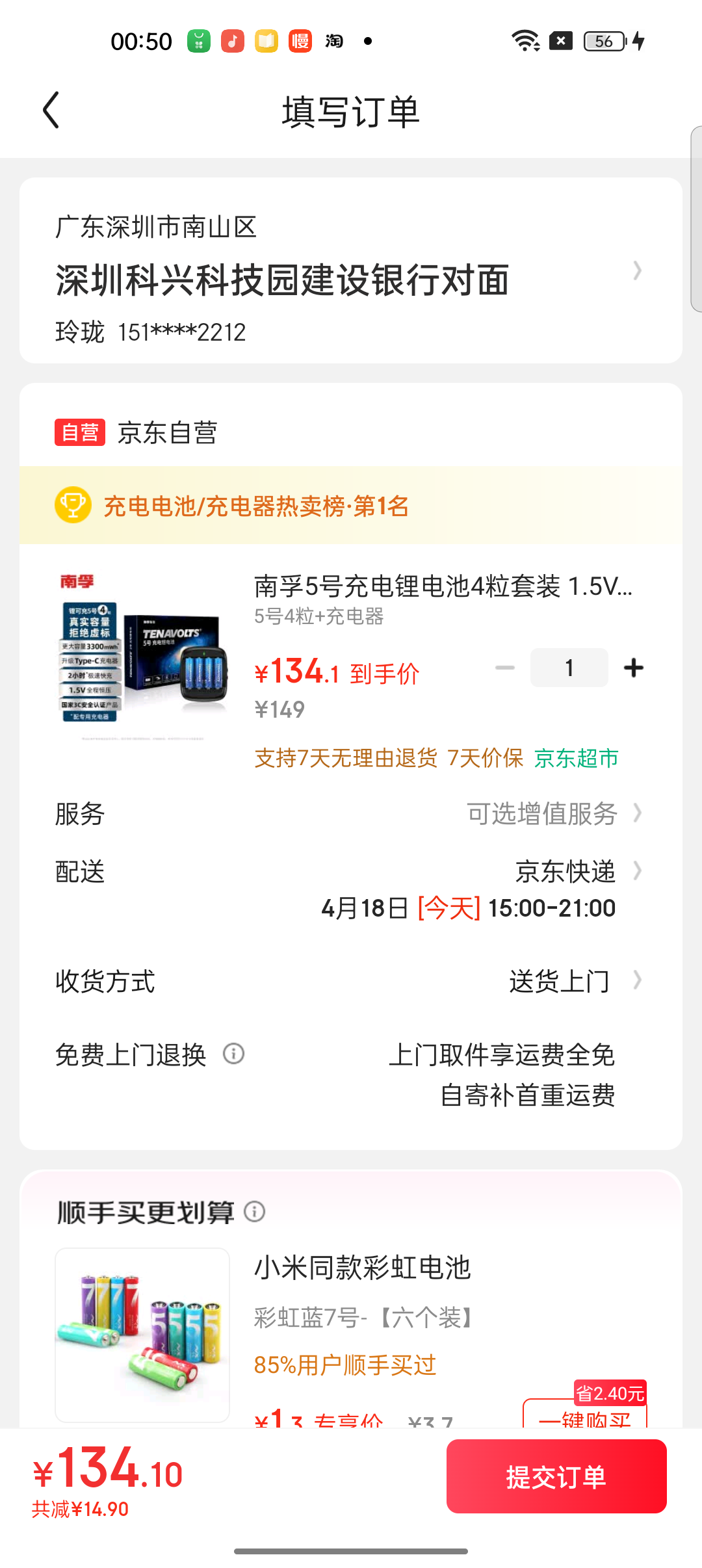 ����5�ų��﮵��4����װ 1.5V��ѹ���  ������Ϸ�ֱ�/����/��Ͳ/������/Ѫѹ��/����Ƶ� AA����Ż�֤��