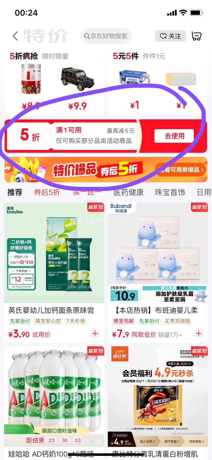 ũ��ɽȪˮ��C100��������ζ��ζ������Ʒ����445mlƿװ Ѫ��ζ445ml*2ƿ�Ż�֤��