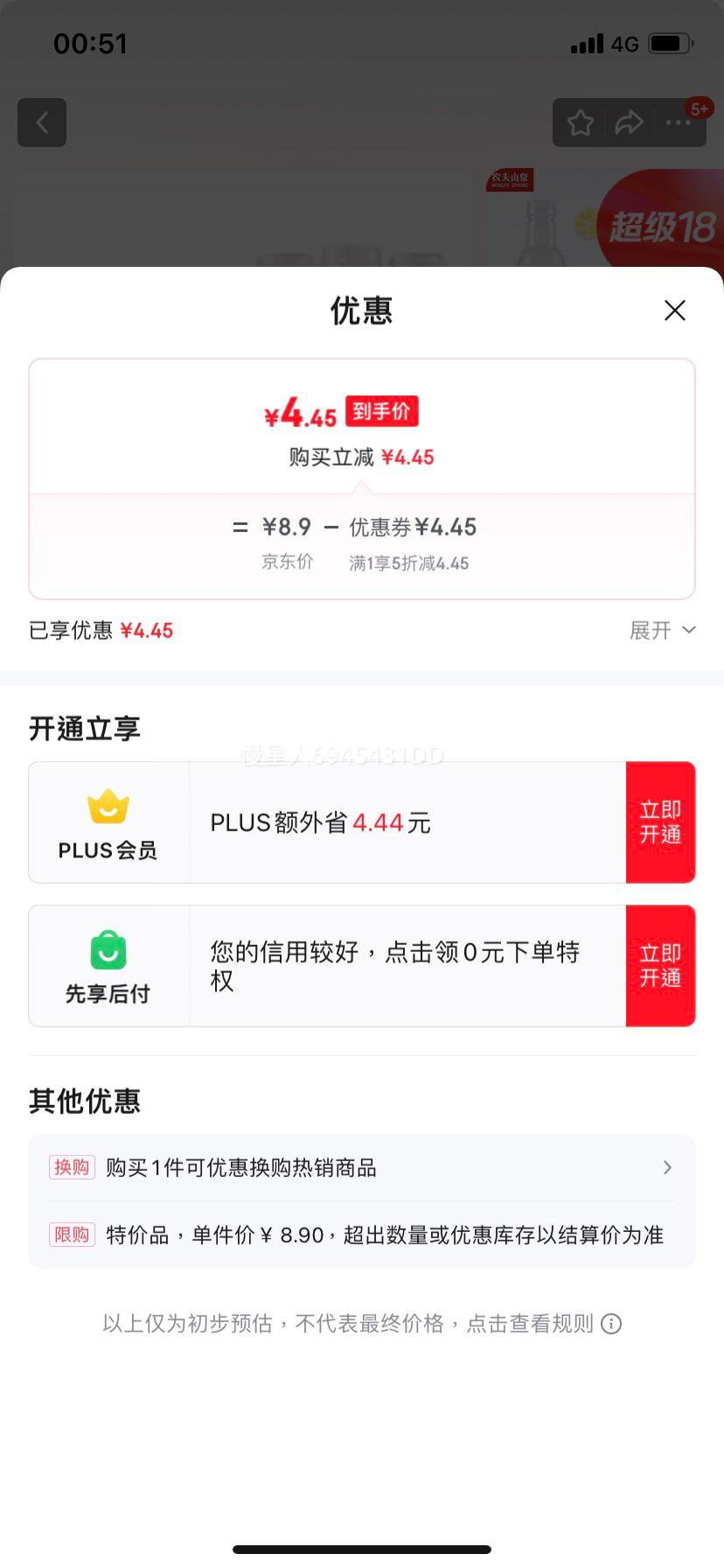 ũ��ɽȪˮ��C100��������ζ��ζ������Ʒ����445mlƿװ Ѫ��ζ445ml*2ƿ�Ż�֤��