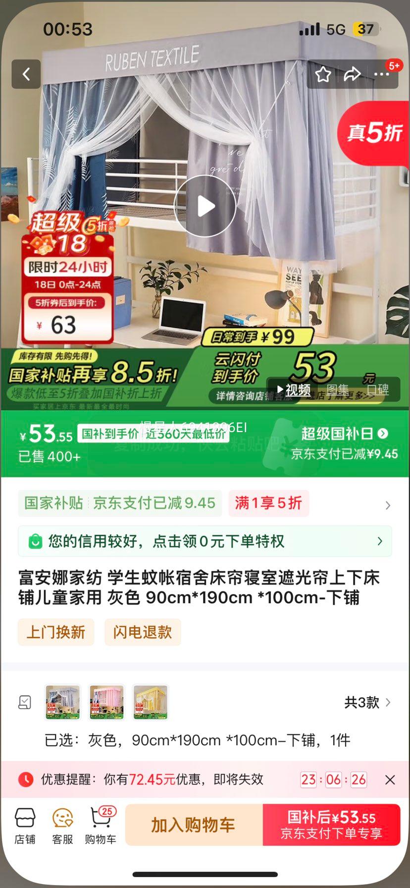 �����ȼҷ� ѧ���������ᴲ�������ڹ������´��̶�ͯ���� ��ɫ 90cm*190cm *100cm-�����Ż�֤��