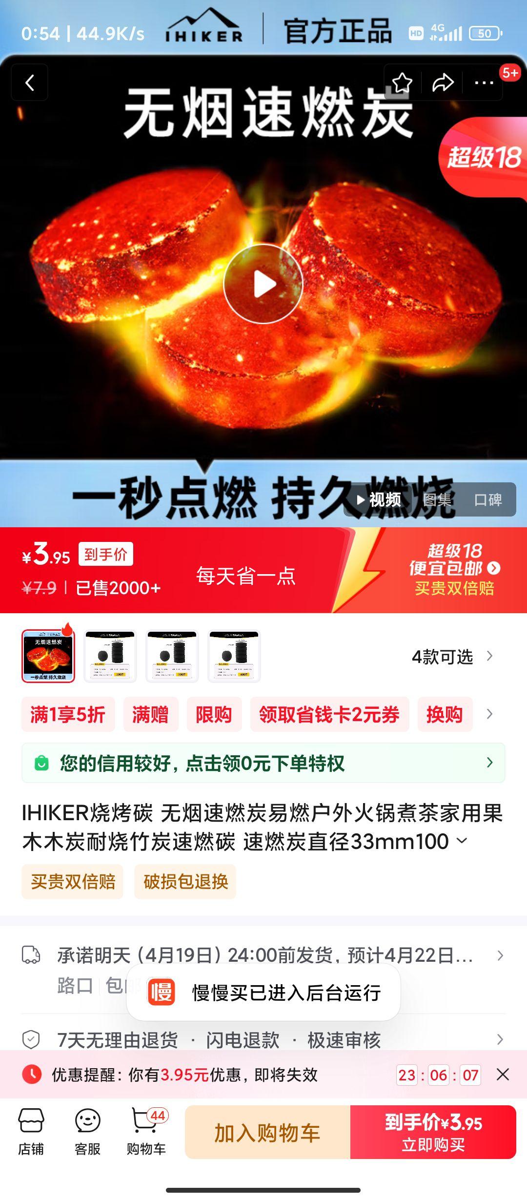 IHIKER�տ�̼ ������ȼ̿ ֱ��33mm 100Ƭ �Ӻ������Ż�֤��