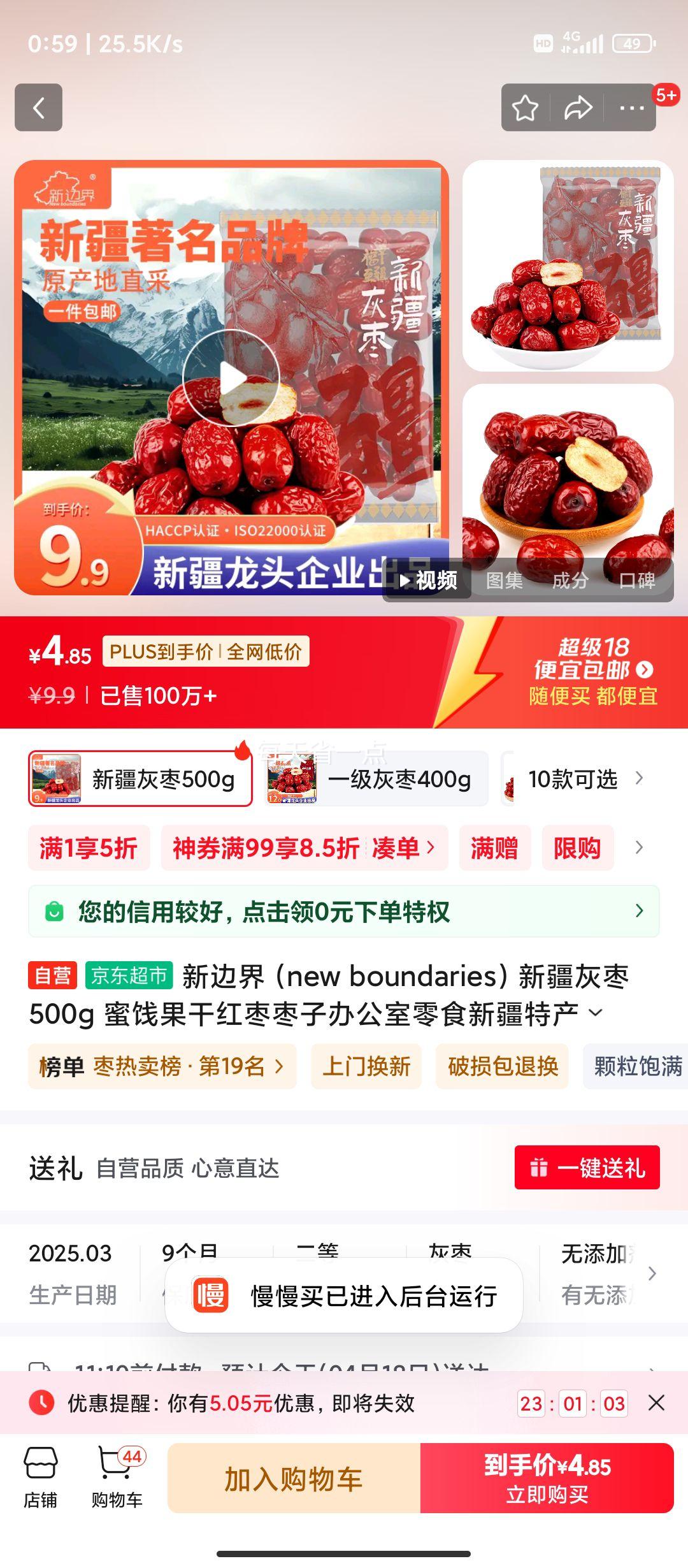 plus��Ա���±߽� �½�����500g �۽������Ż�֤��