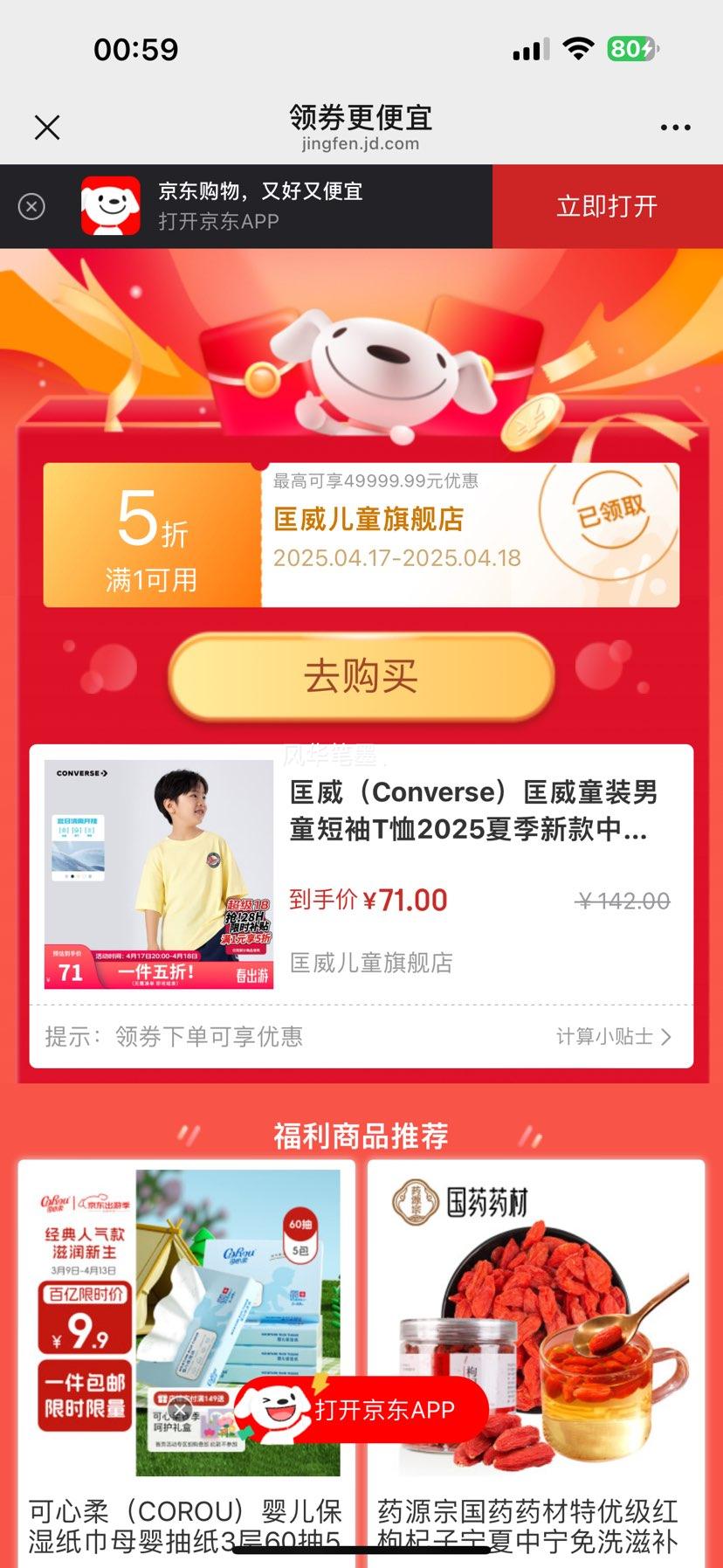 ������Converse������ͯװ��ͯ����T��2025�ļ��¿��д�ͯԲ����ɰ���Ůͯ����t�� �쵰�� 150 /72 ����������140-152cm���Ż�֤��