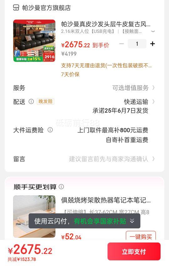 plus����ɳ����Ƥɳ��ͷ��ţƤ���ŷ�����ɵ���ͷ���๦�ܺ�ɫ���ټ�7082ZP 2.16��˫��λ��USB��硿 ���Ӵ���Ƥ��������̬Ƥ�Ż�֤��