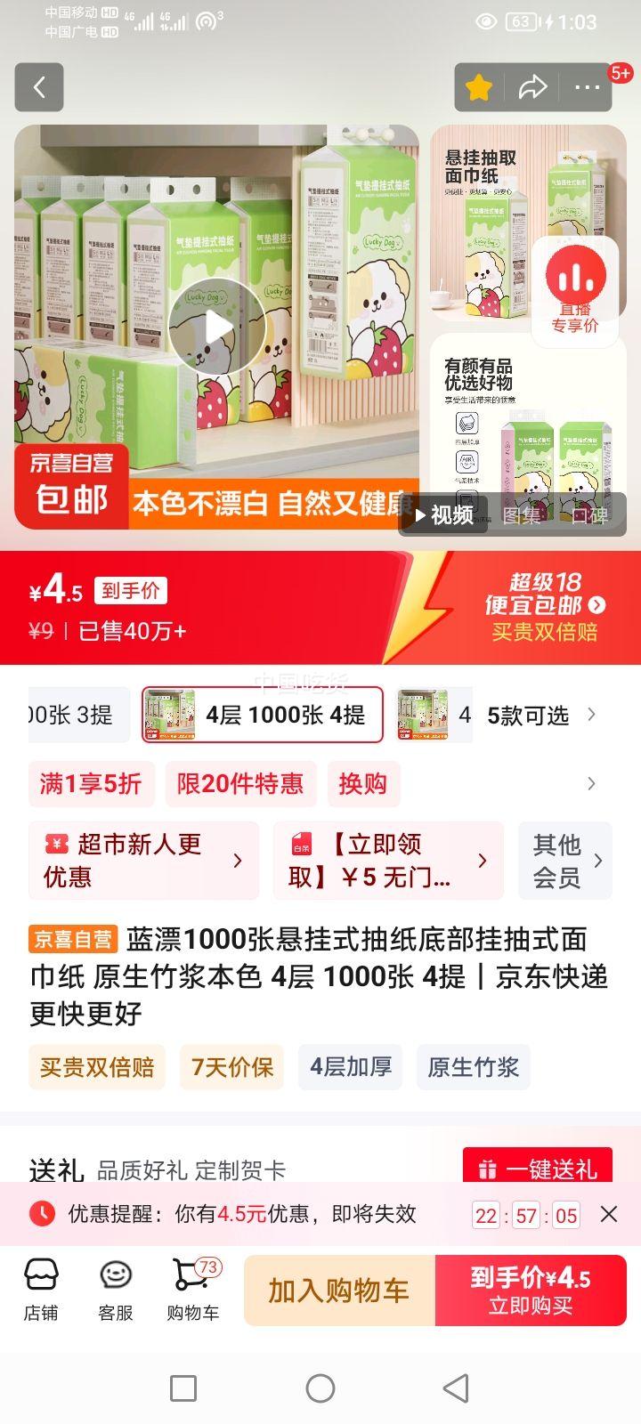 ��Ư1000������ʽ��ֽ�ײ��ҳ�ʽ���ֽ ԭ���񽬱�ɫ 4�� 1000�� 4���Ż�֤��