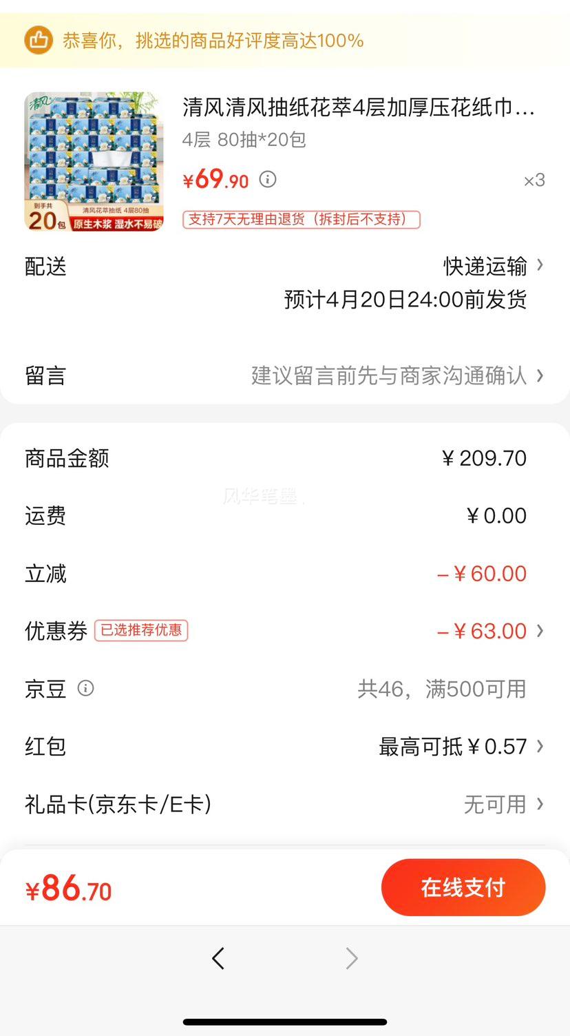 �������ֽ����4��Ӻ�ѹ��ֽ������ֽ����ͽ�ֽ���ʪˮ���ֽ4��80��*20���Ż�֤��