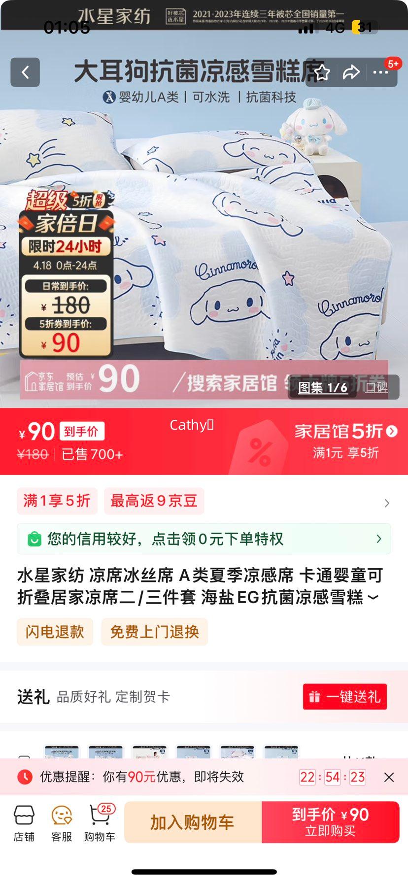 ˮ�Ǽҷ� ��ϯ��˿ϯ A���ļ�����ϯ ��ͨӤͯ���۵��Ӽ���ϯ��/������ ����EG��������ѩ��ϯ 0.9M��(������) 200cm*90cm�Ż�֤��