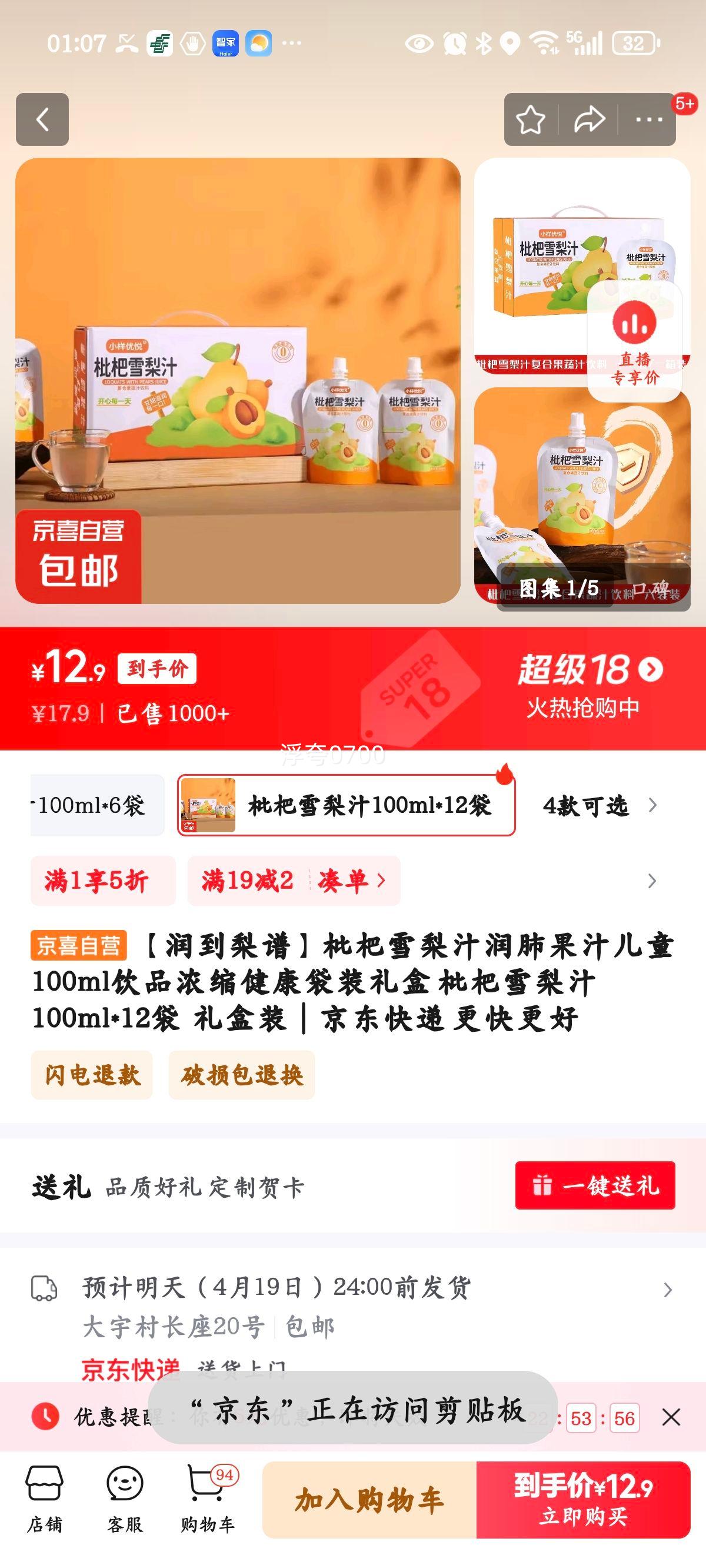 �������ס�����ѩ��֭��ι�֭��ͯ100ml��ƷŨ��������װ��� ����ѩ��֭100ml*12��  ���װ�Ż�֤��