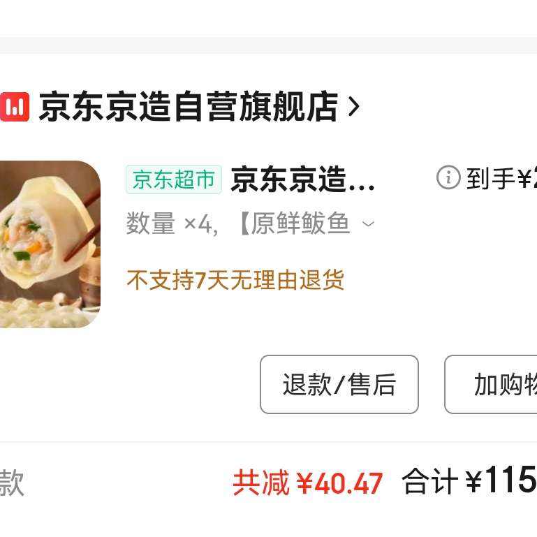 ˮ960g 48ֻ ҹ ʳٶ47.5