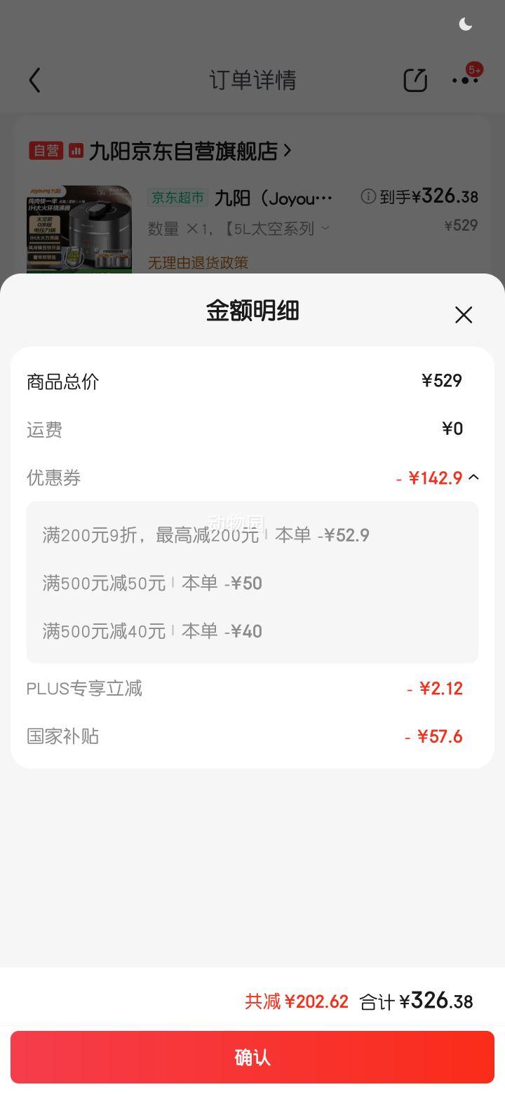 ������Joyoung����0Ϳ�㡿�����˫�ָ�̫��ϵ��3-10�˵�ѹ������ѹ����Ϳ���ż���5Lѹ����50IHN3�����Ҳ������Ż�֤��