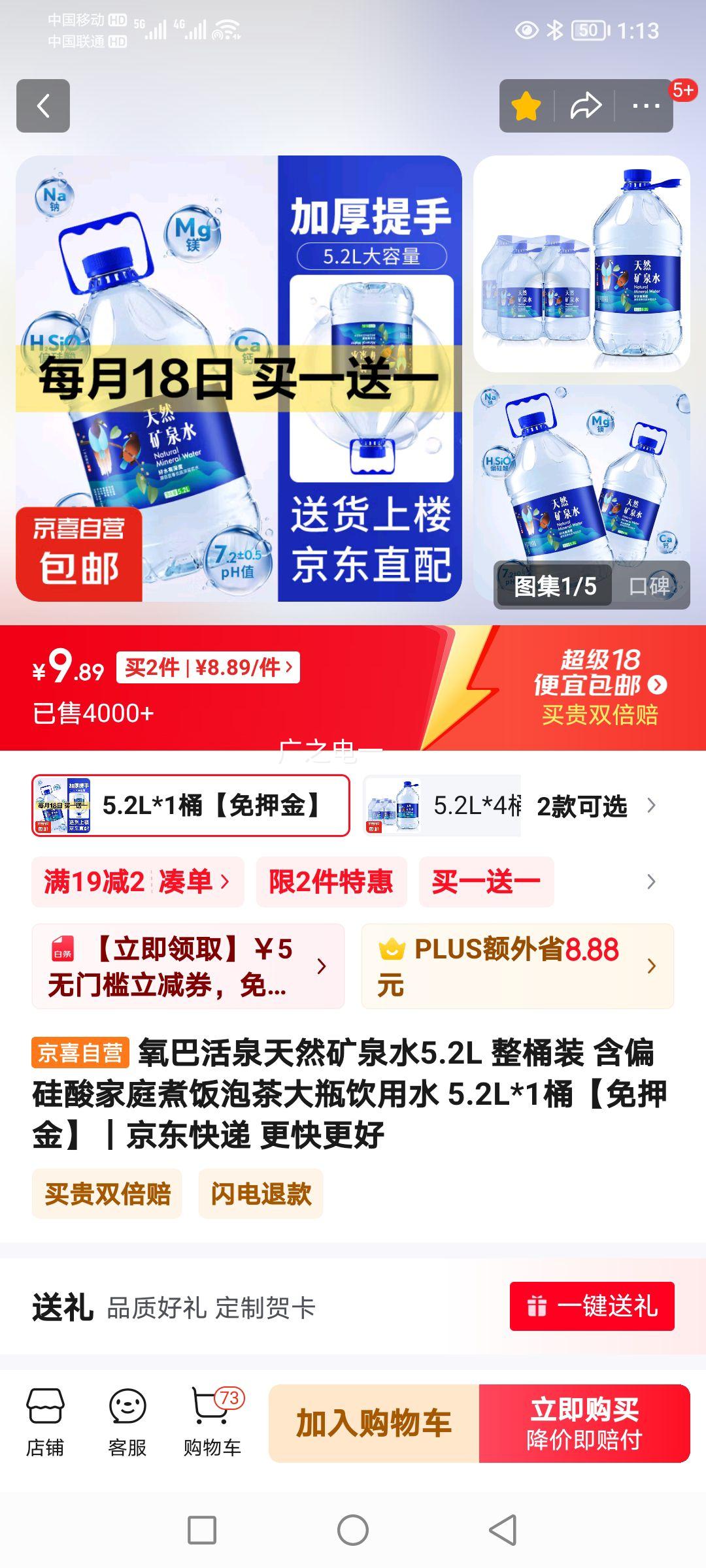 ���ͻ�Ȫ��Ȼ��Ȫˮ5.2L ��Ͱװ ��ƫ�����ͥ���ݲ��ƿ����ˮ 5.2L*1Ͱ����Ѻ���Ż�֤��