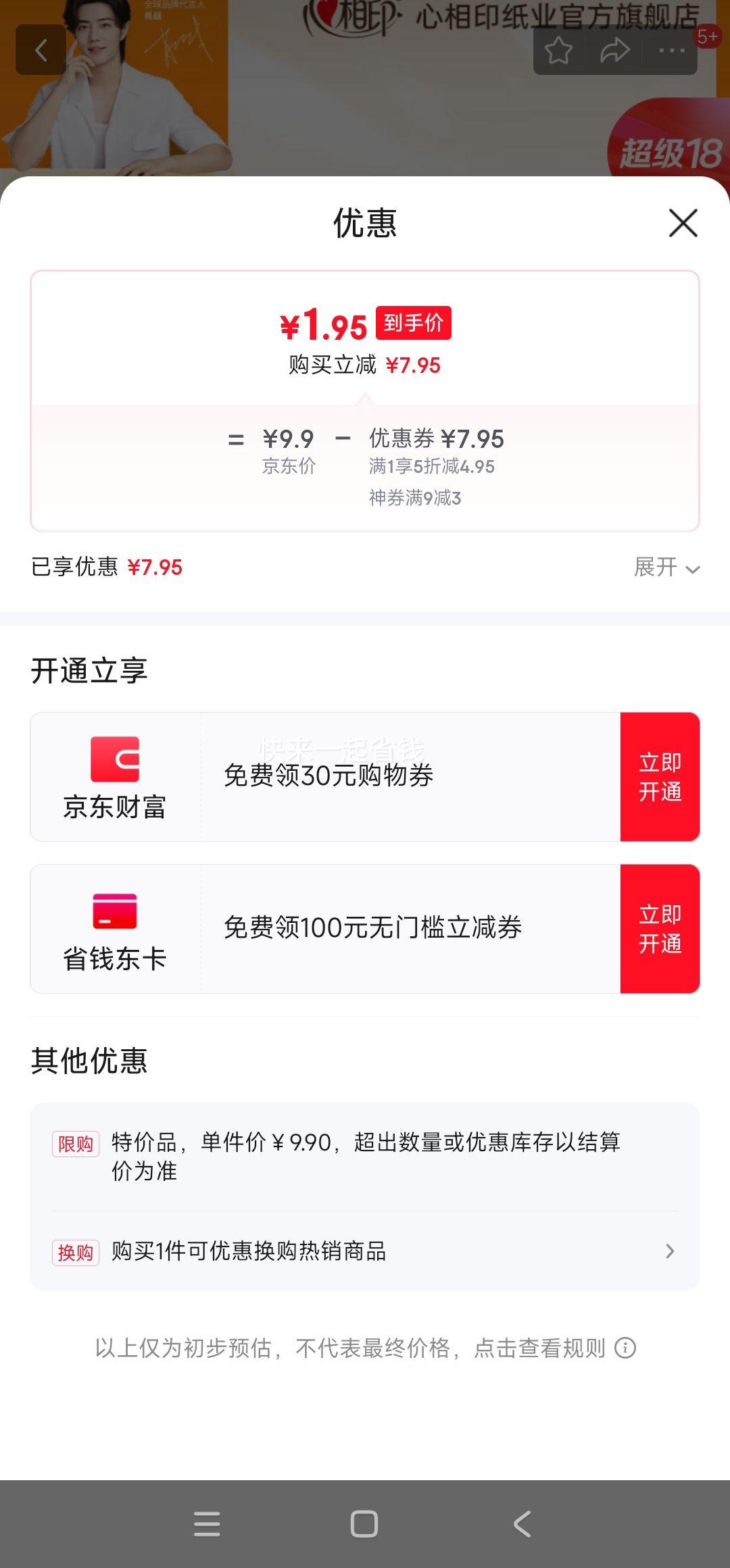 �ٽ��ۡ�����ӡ ��ʪ����һ����ϴ���� 80�� �����Ż�֤��