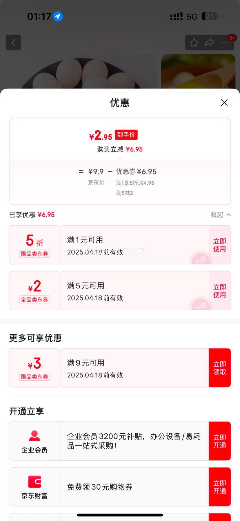 ɢ�����ʼ����񼦵����Ｆ����öԼ50g 12öװ�Ż�֤��